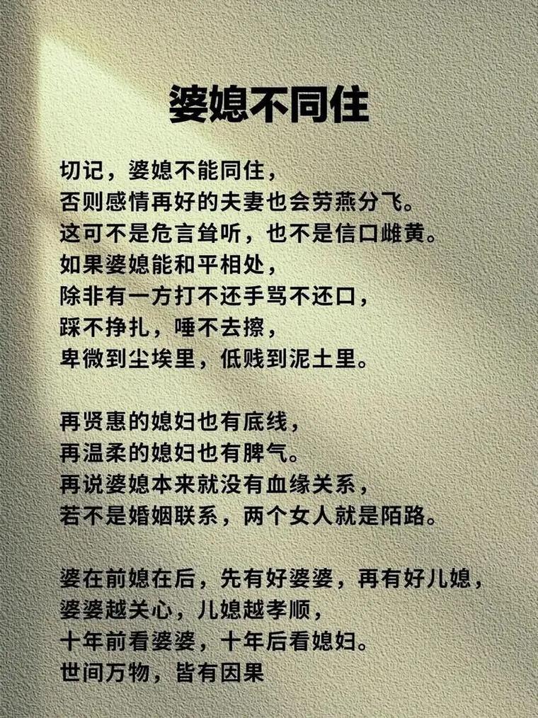 涂磊关于婆媳的名言三十句,句句精辟 第1张 涂磊关于婆媳的名言三十句,句句精辟 第1张