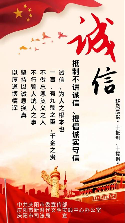 [诚信建设]弘扬诚信文化，从我做起  第1张