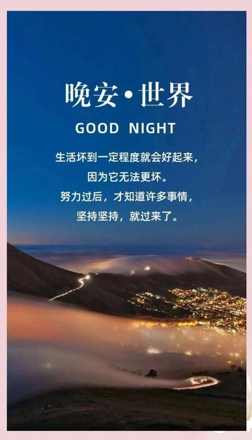 让你释怀的晚安情感说说,缓解心情的晚安语录,放下一切唯美治愈 第1张 让你释怀的晚安情感说说,缓解心情的晚安语录,放下一切唯美治愈 第1张