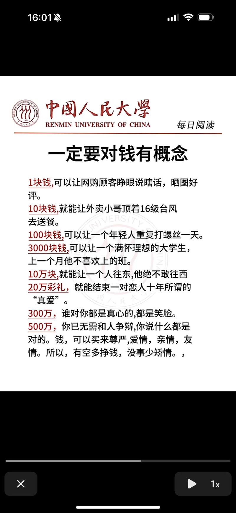 民间关于“挣钱难”的6段经典顺口溜,谁编的?太有才了! 第1张 民间关于“挣钱难”的6段经典顺口溜,谁编的?太有才了! 第1张