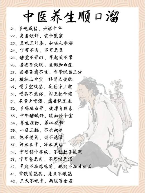 关于养生的名言 第1张 关于养生的名言 第1张