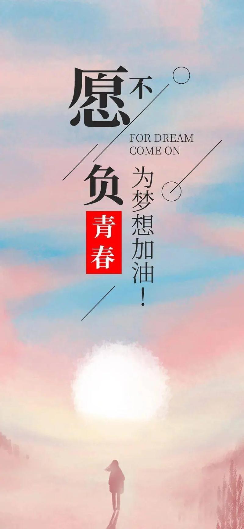 让年轻人积极上进的句子,送给正在拼搏的你 第1张 让年轻人积极上进的句子,送给正在拼搏的你 第1张