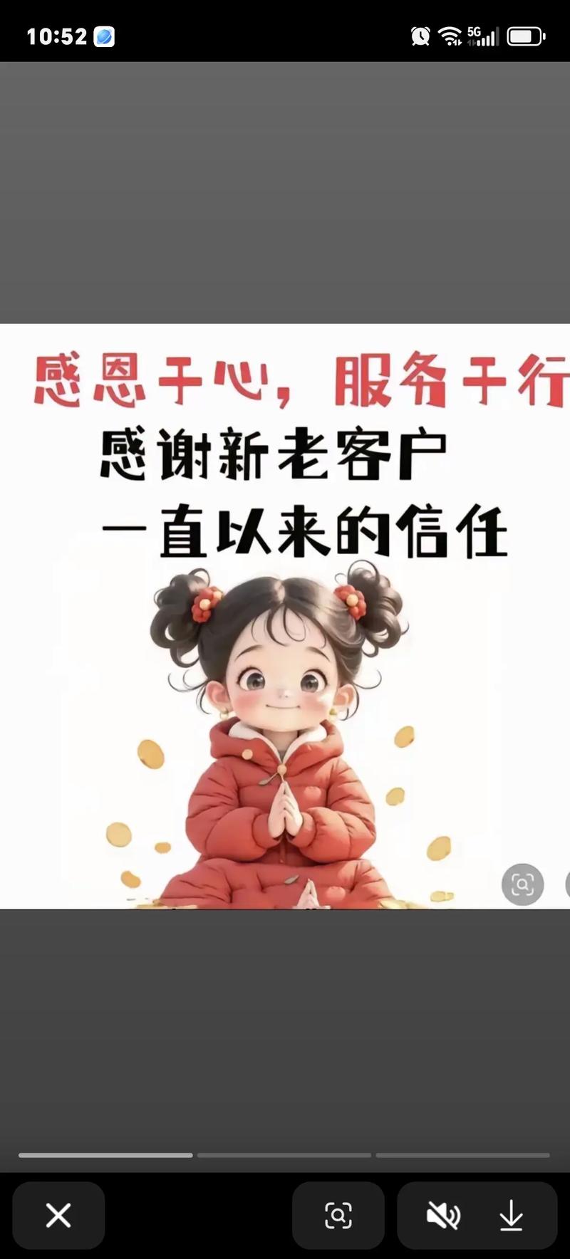 感谢客户认可和信任的朋友圈:一场深度互动的鸣回响 第1张 感谢客户认可和信任的朋友圈:一场深度互动的鸣回响 第1张