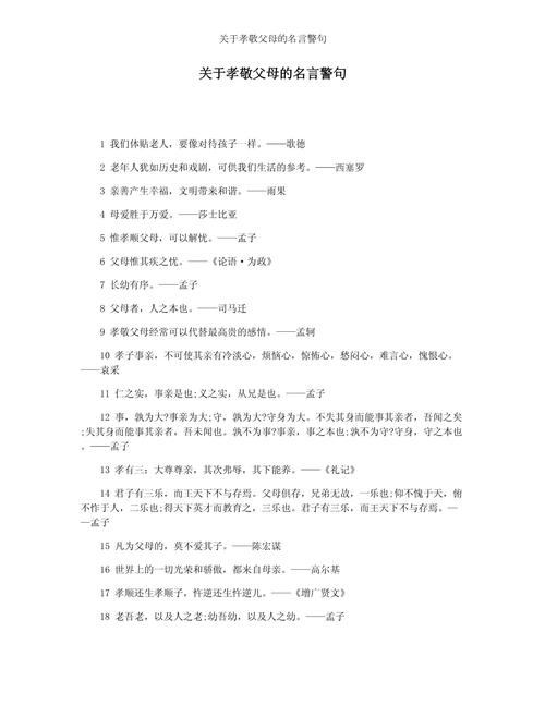 老祖宗留下的10句亲情名言!孝悌是人的根本! 第1张 老祖宗留下的10句亲情名言!孝悌是人的根本! 第1张