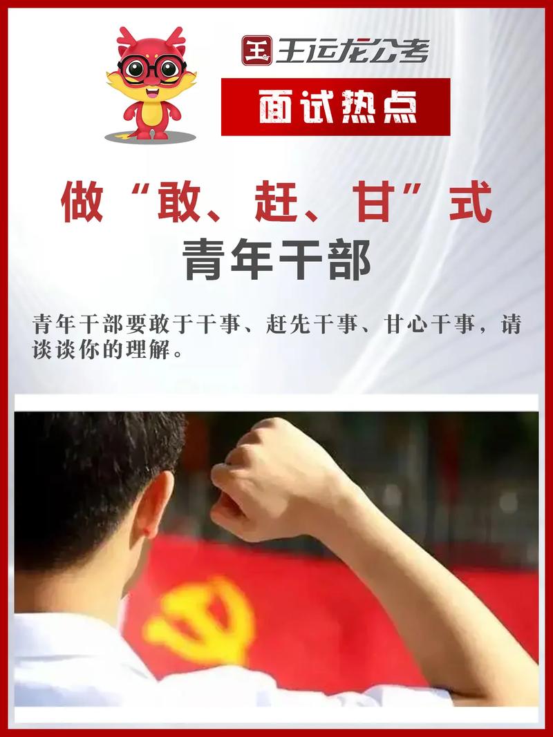 年轻干部要以孜孜不倦的热情加强学习 第1张 年轻干部要以孜孜不倦的热情加强学习 第1张