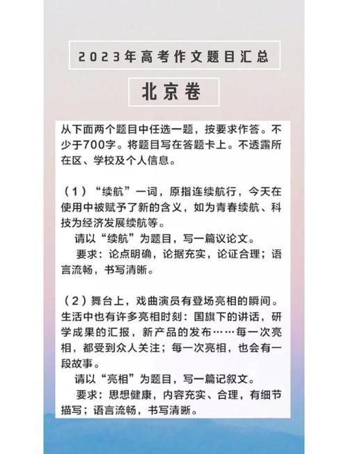 「高考作文备考」2022年全国名校模拟高考作文题立意专家解析33 第1张 「高考作文备考」2022年全国名校模拟高考作文题立意专家解析33 第1张