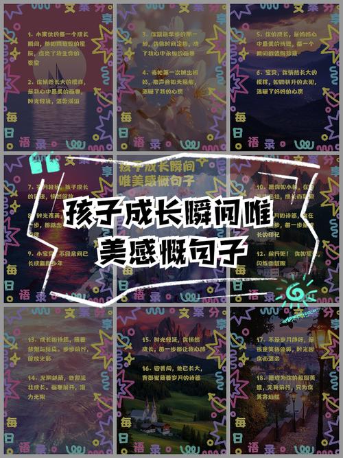 岁月如歌,见证成长的美丽瞬间,家有小女初长成的唯美句子 第1张 岁月如歌,见证成长的美丽瞬间,家有小女初长成的唯美句子 第1张
