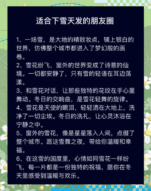 初雪表白打动人的文案句子 第1张 初雪表白打动人的文案句子 第1张