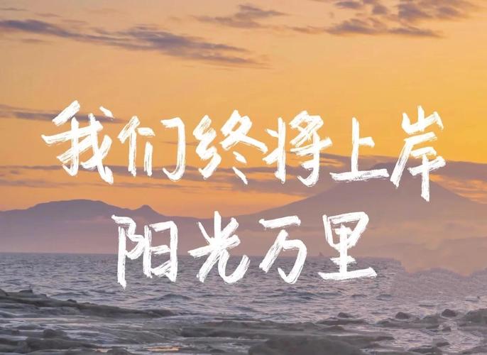 15条暖心句子:星光不问赶路人,时光不负有心人 第1张 15条暖心句子:星光不问赶路人,时光不负有心人 第1张