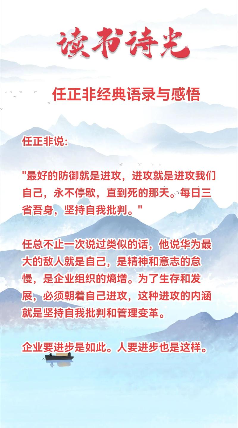 《任正非内部讲话》,关于创业公司发展问题的精粹语录摘选 第1张 《任正非内部讲话》,关于创业公司发展问题的精粹语录摘选 第1张
