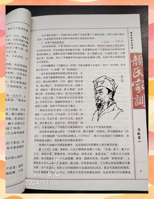 《颜氏家训》经典10句,涵养千年清正家风 第1张 《颜氏家训》经典10句,涵养千年清正家风 第1张