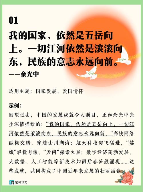 我的国家，依然是五岳向上。一切江河依然是滚滚向东  第1张