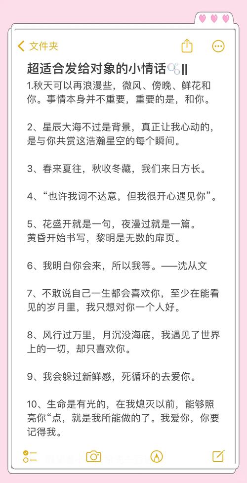给对象留言的超甜情话,浪漫高级,让人瞬间小鹿乱撞 第1张 给对象留言的超甜情话,浪漫高级,让人瞬间小鹿乱撞 第1张