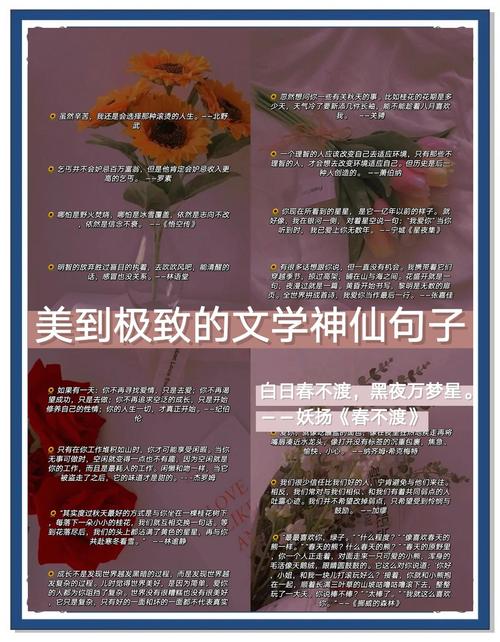 朋友圈点赞最多的句子,唯美到哭,越看越陶醉!(值得珍藏) 第1张 朋友圈点赞最多的句子,唯美到哭,越看越陶醉!(值得珍藏) 第1张