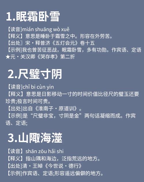 18个唯美成语，惊艳了时光  第1张
