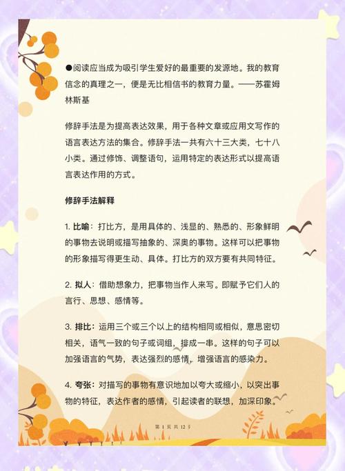 巧用类比,拨动对方的心弦 第1张 巧用类比,拨动对方的心弦 第1张