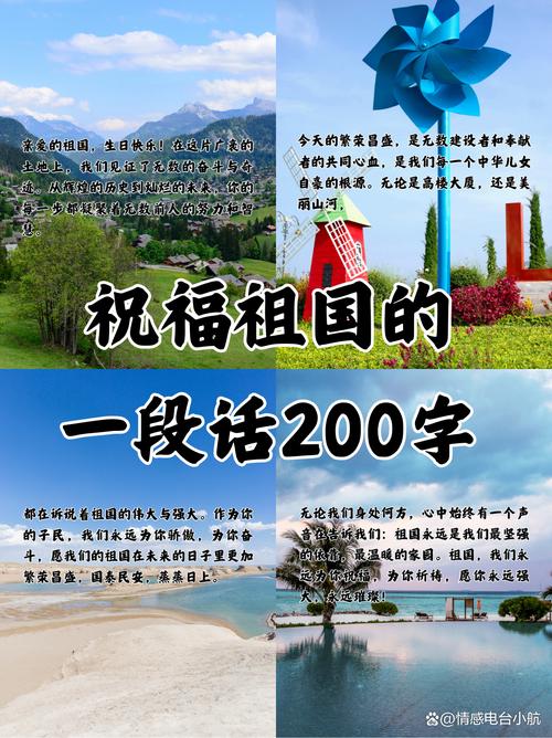 国庆庆祝新中国成立70周年祝福语 赞美歌颂祖国祝福国家的话 第1张 国庆庆祝新中国成立70周年祝福语 赞美歌颂祖国祝福国家的话 第1张
