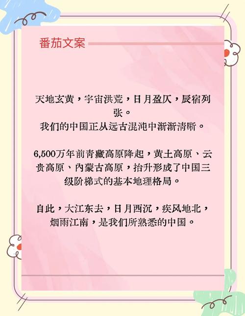 《何以中国》第八集【天下】完整文字版解说词 第1张 《何以中国》第八集【天下】完整文字版解说词 第1张