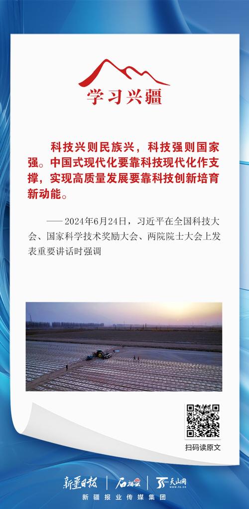 科技引领未来,强国使命在肩 “科技兴则民族兴 第1张 科技引领未来,强国使命在肩 “科技兴则民族兴 第1张