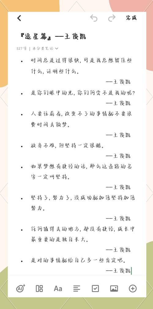 文案|那些可以写进作文里的爱豆正能量语录 第1张 文案|那些可以写进作文里的爱豆正能量语录 第1张