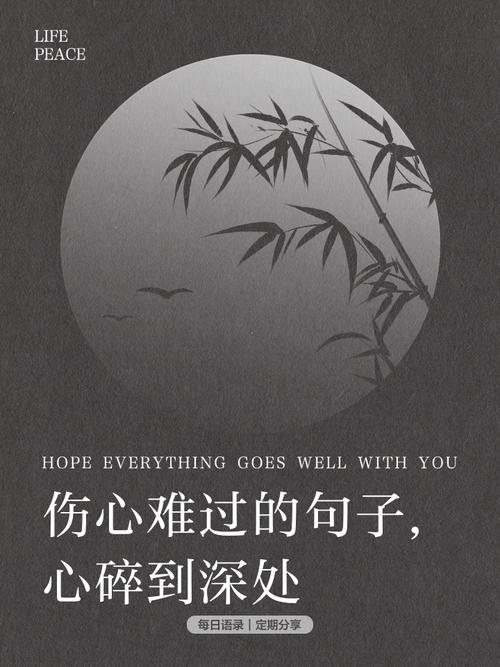 沁人心脾的伤感句子,句句说到心里,让人泪流满面 第1张 沁人心脾的伤感句子,句句说到心里,让人泪流满面 第1张
