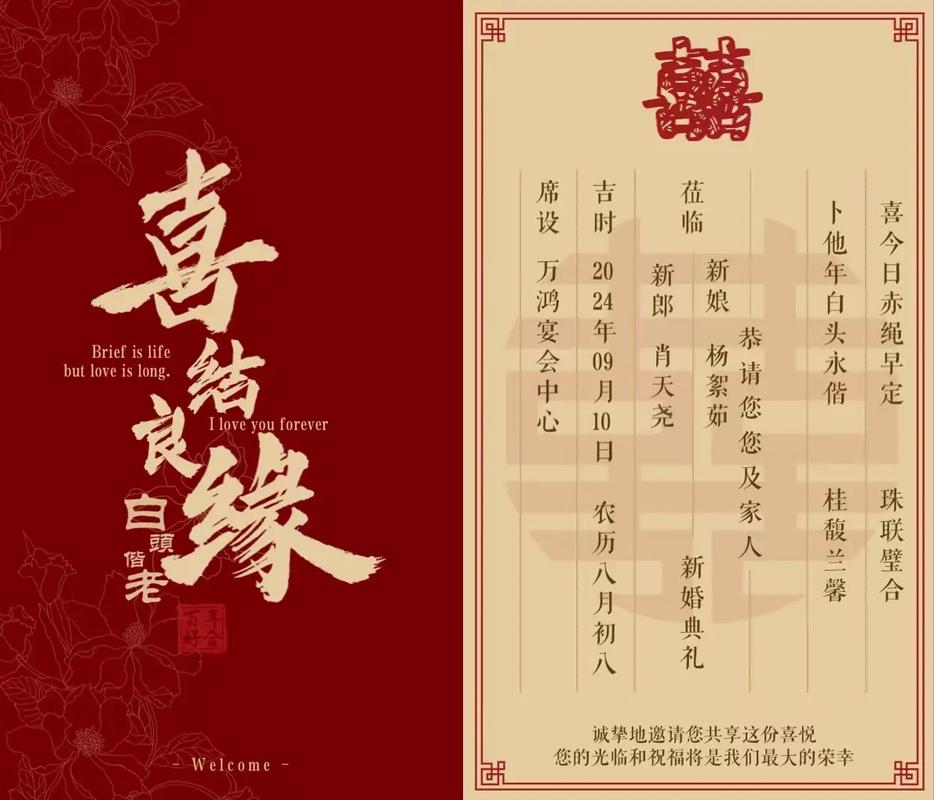 要结婚了,朋友圈发电子请柬浪漫配文精选来袭 第1张 要结婚了,朋友圈发电子请柬浪漫配文精选来袭 第1张