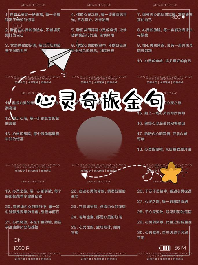 探索世界的20句最火旅行句子,点燃你心中的冒险激情 第1张 探索世界的20句最火旅行句子,点燃你心中的冒险激情 第1张