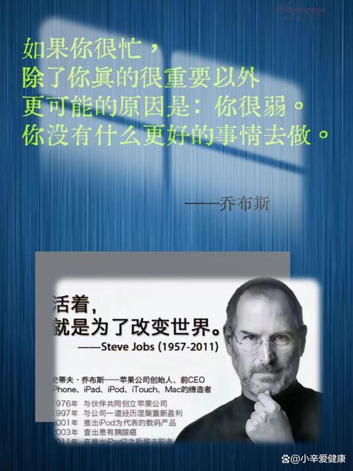 让乔布斯教育你的孩子：梦想要有高度  第1张