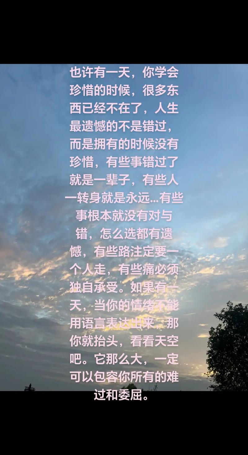 人有缺陷事有遗憾，才是最好的状态！18条为人处世心法够用一辈子  第1张