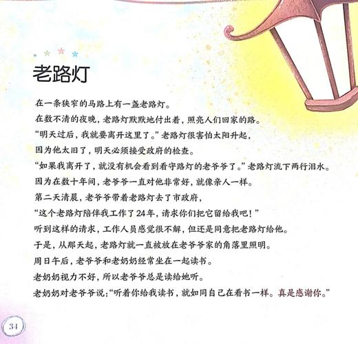 汉堡老师:永远在我们心中的灯塔——一位伟大教育家的感人故事 第1张 汉堡老师:永远在我们心中的灯塔——一位伟大教育家的感人故事 第1张