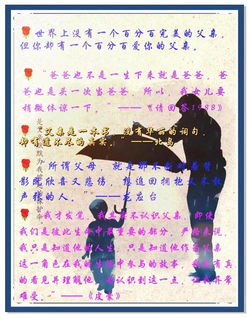 20句父亲节暖心祝福文案,岁月无痕,父爱有迹,祝爸爸顺遂安康! 第1张 20句父亲节暖心祝福文案,岁月无痕,父爱有迹,祝爸爸顺遂安康! 第1张