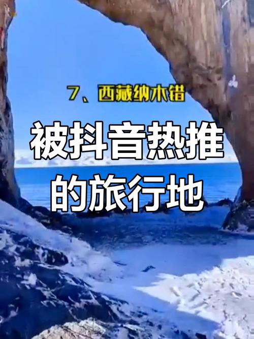 那些被抖音带火的景点,你去过几个? 第1张 那些被抖音带火的景点,你去过几个? 第1张