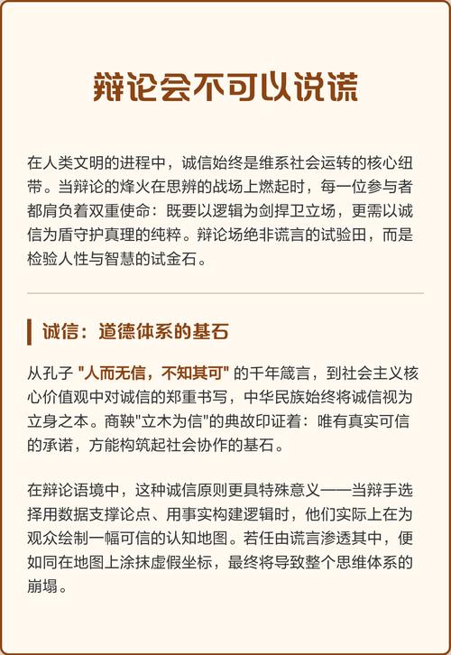 如何写辩论的一辩稿? 第1张 如何写辩论的一辩稿? 第1张