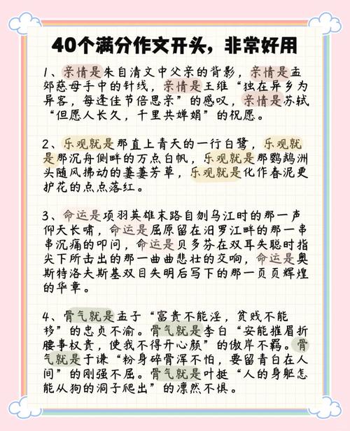 倒叙开头三法:作文想得高分先写好开头 第1张 倒叙开头三法:作文想得高分先写好开头 第1张