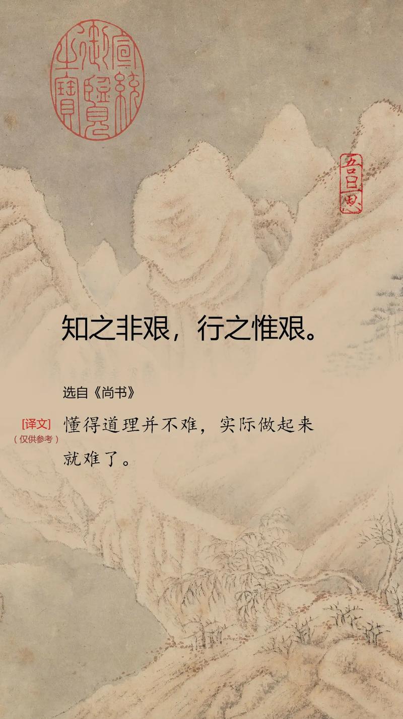 《尚书》中的儒家智慧10句,蕴含着丰富的人生哲理 第1张 《尚书》中的儒家智慧10句,蕴含着丰富的人生哲理 第1张