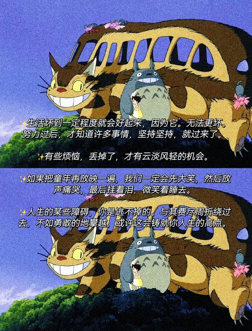 宫崎骏关于爱情的名言 爱不是一句话 只是一个动作 第1张 宫崎骏关于爱情的名言 爱不是一句话 只是一个动作 第1张