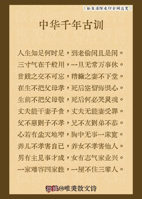 千古奇文，十二则名门家训格言，受益终生！  第1张