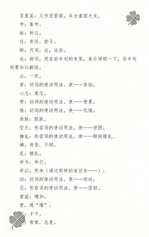 生于忧患,死于安乐 第1张 生于忧患,死于安乐 第1张