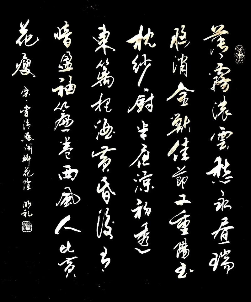 “酒鬼”李清照,十六首词全醉酒 第1张 “酒鬼”李清照,十六首词全醉酒 第1张