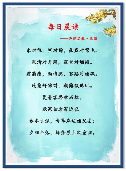 古人10句箴言:律己宜带秋气,处世宜带春气 第1张 古人10句箴言:律己宜带秋气,处世宜带春气 第1张