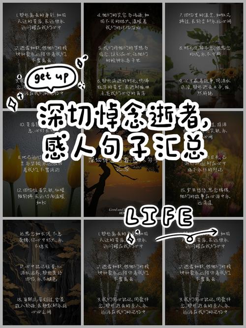 悼念刚离去的亲人句子 你的离开是今生最大的悲痛 第1张 悼念刚离去的亲人句子 你的离开是今生最大的悲痛 第1张