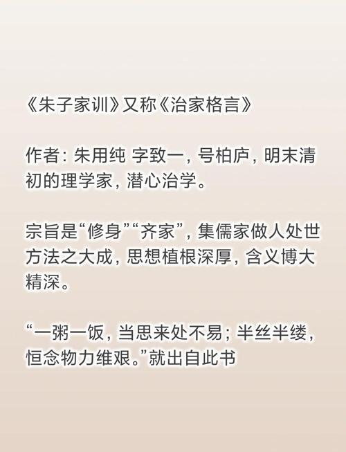 10句话,50个字,说透古代家风家训! 第1张 10句话,50个字,说透古代家风家训! 第1张