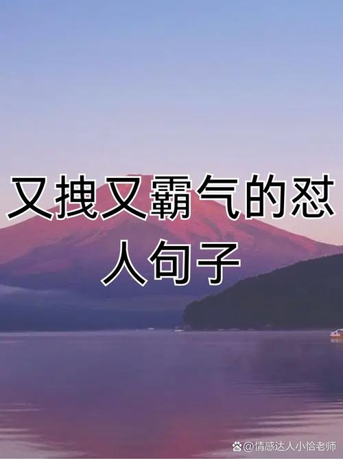 走心的社会霸气句子,个性霸气! 第1张 走心的社会霸气句子,个性霸气! 第1张
