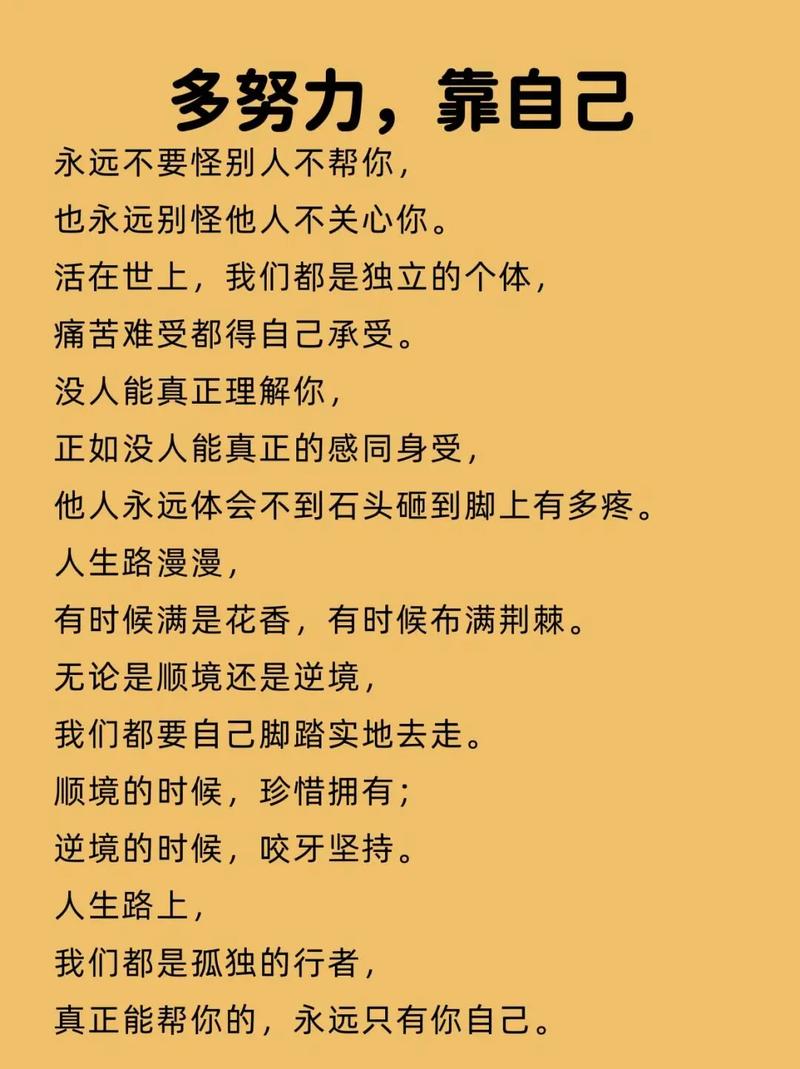 "旺自己的金句,送给奋斗的你 第1张 "旺自己的金句,送给奋斗的你 第1张