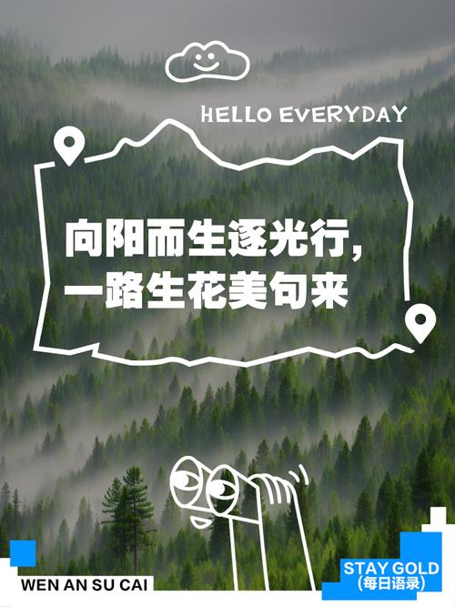 致自己成长路上的心情说说,阳光美好,很潮很走心 第1张 致自己成长路上的心情说说,阳光美好,很潮很走心 第1张