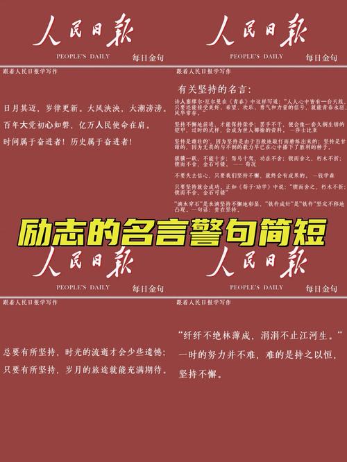励志文章：无论何人，诚勤二字不能忘?励志文章  第1张