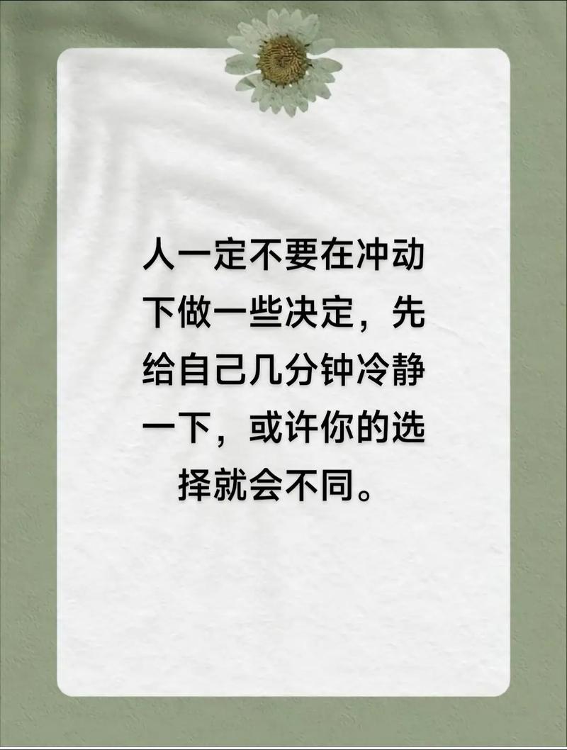 无论如何，请保持冷静的头脑及向上的梦想?励志文章  第1张