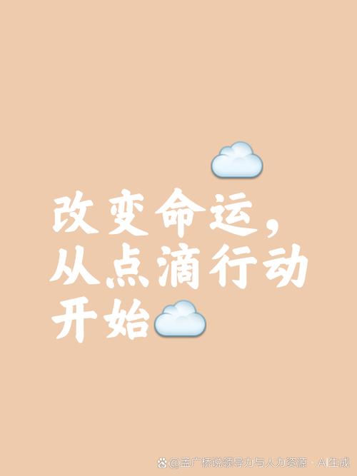只有认识自己,改变自己,才能改变命运?励志文章 第1张 只有认识自己,改变自己,才能改变命运?励志文章 第1张