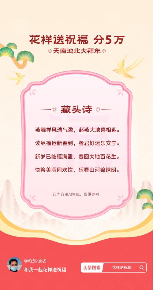 新春佳节的名人诗句,重温欣赏 第1张 新春佳节的名人诗句,重温欣赏 第1张