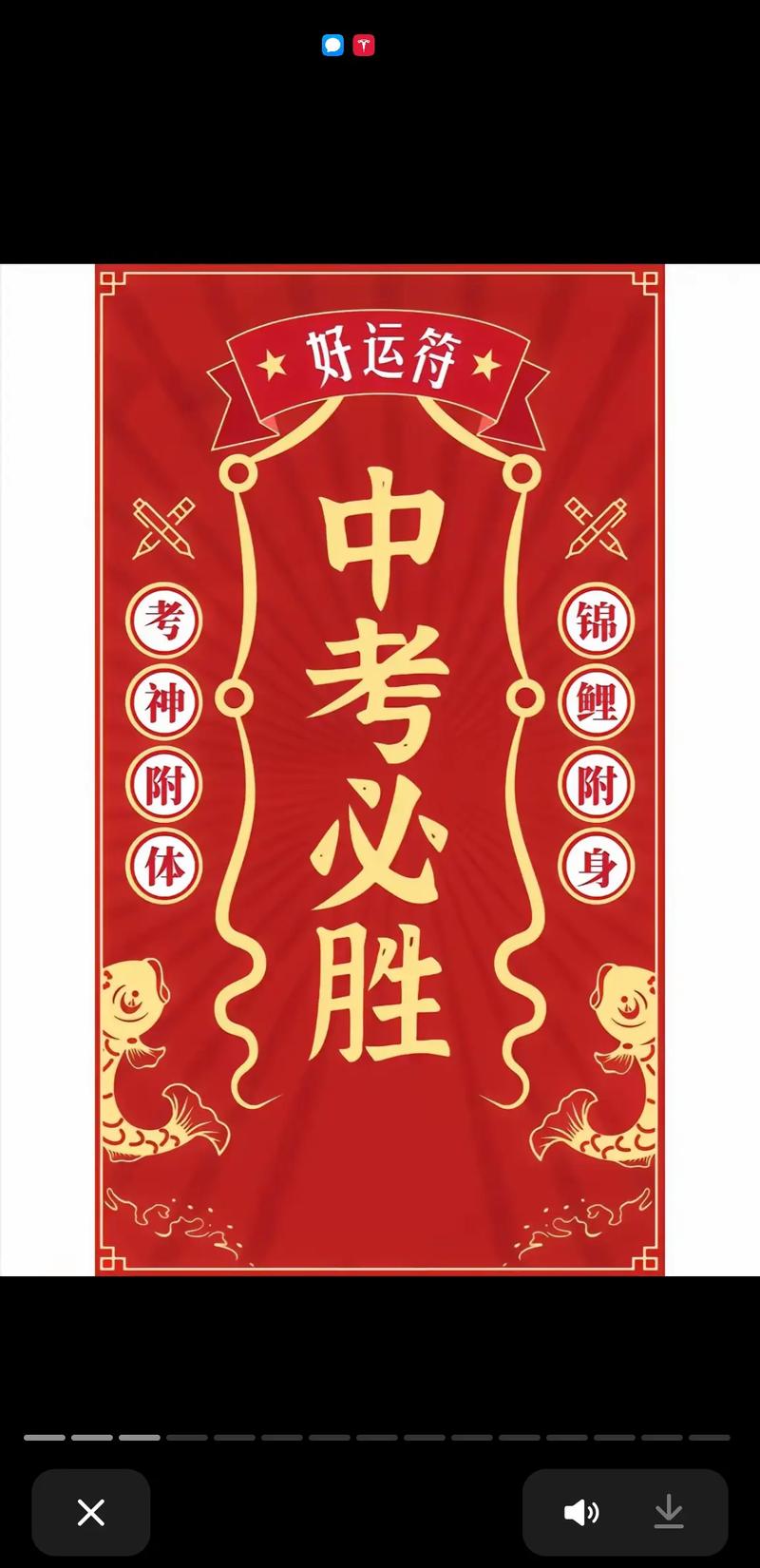 2024中考加油。祝福中考生旗开得胜，马到成功的励志温馨句子  第1张
